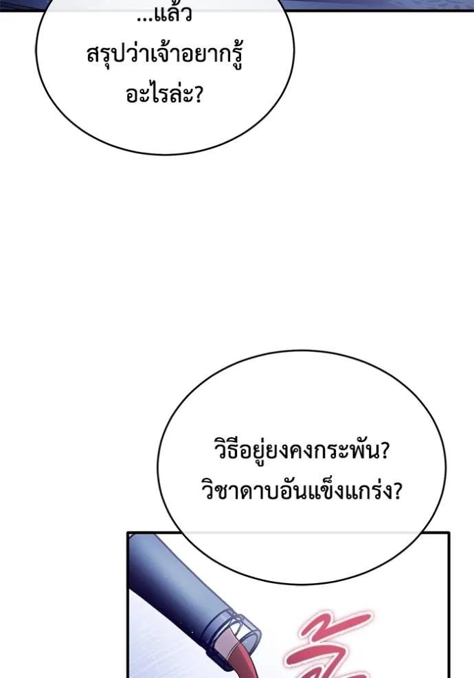 Regressor’s Life After Retirement ตอนที่ 43 37