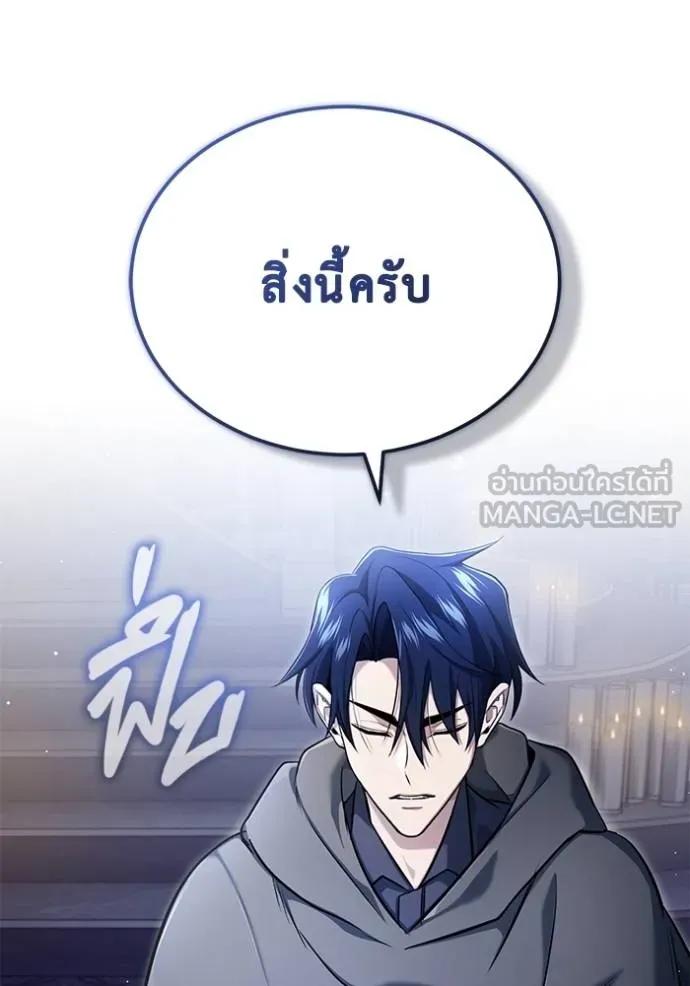 Regressor’s Life After Retirement ตอนที่ 43 39