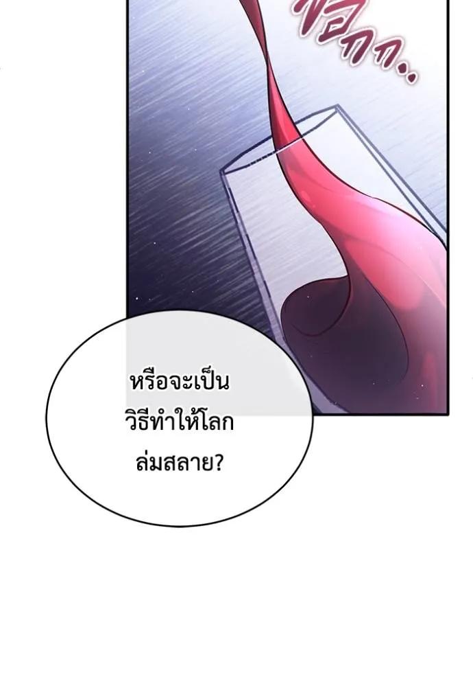 Regressor’s Life After Retirement ตอนที่ 43 38