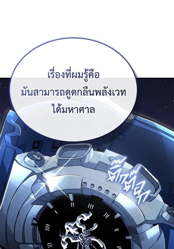Regressor’s Life After Retirement ตอนที่ 43 41