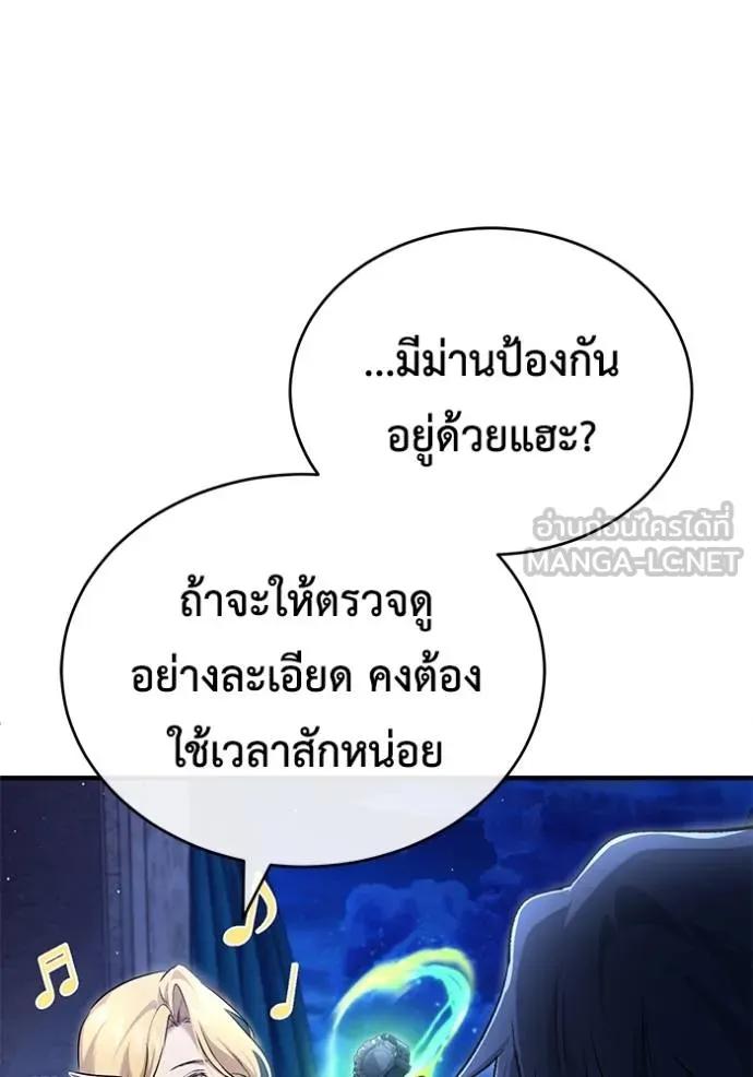 Regressor’s Life After Retirement ตอนที่ 43 48