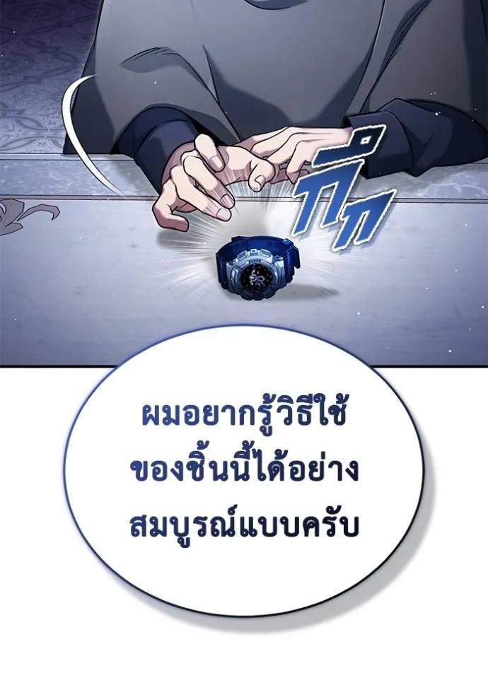 Regressor’s Life After Retirement ตอนที่ 43 40