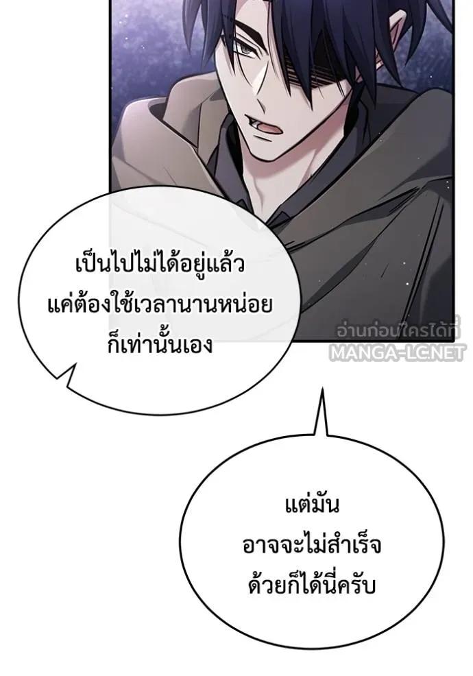 Regressor’s Life After Retirement ตอนที่ 43 51