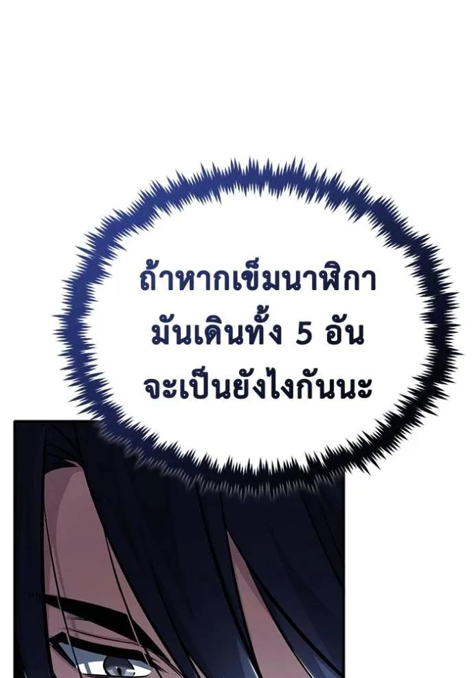 Regressor’s Life After Retirement ตอนที่ 43 43