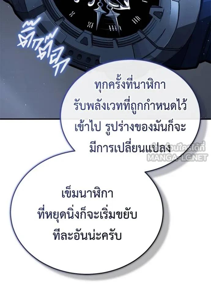 Regressor’s Life After Retirement ตอนที่ 43 42