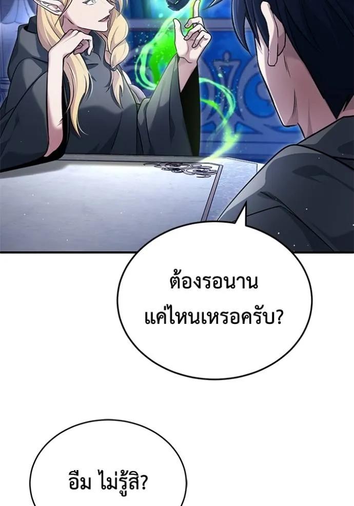 Regressor’s Life After Retirement ตอนที่ 43 49