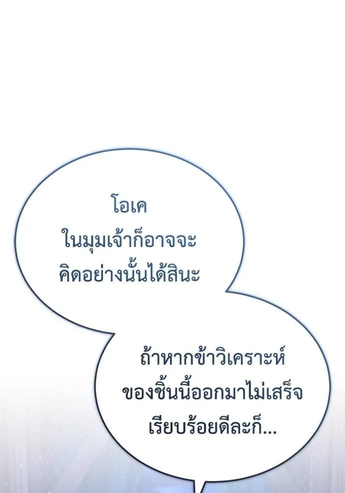 Regressor’s Life After Retirement ตอนที่ 43 52