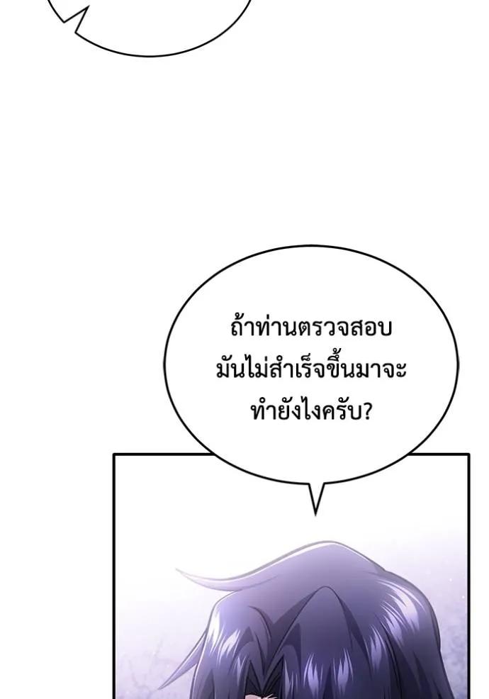 Regressor’s Life After Retirement ตอนที่ 43 50