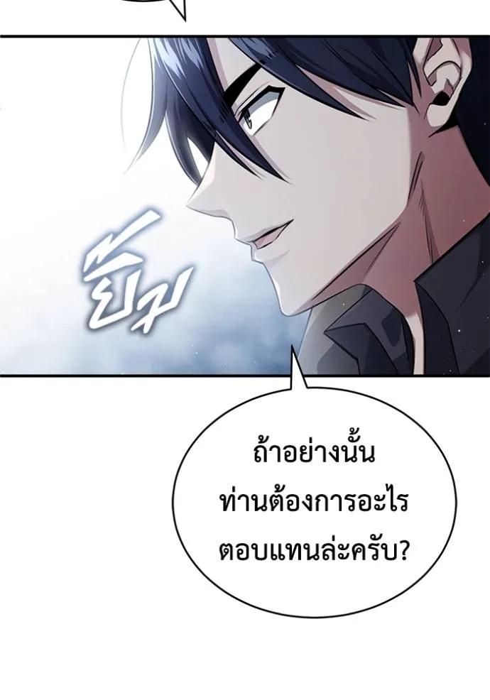 Regressor’s Life After Retirement ตอนที่ 43 55