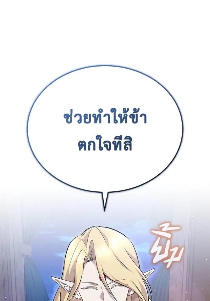 Regressor’s Life After Retirement ตอนที่ 43 56