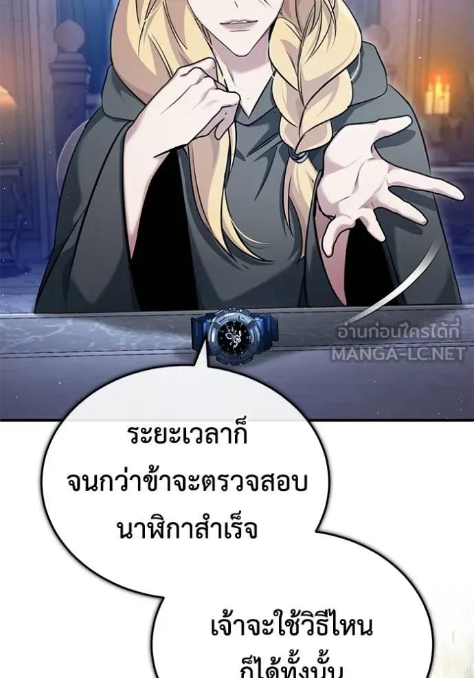 Regressor’s Life After Retirement ตอนที่ 43 57