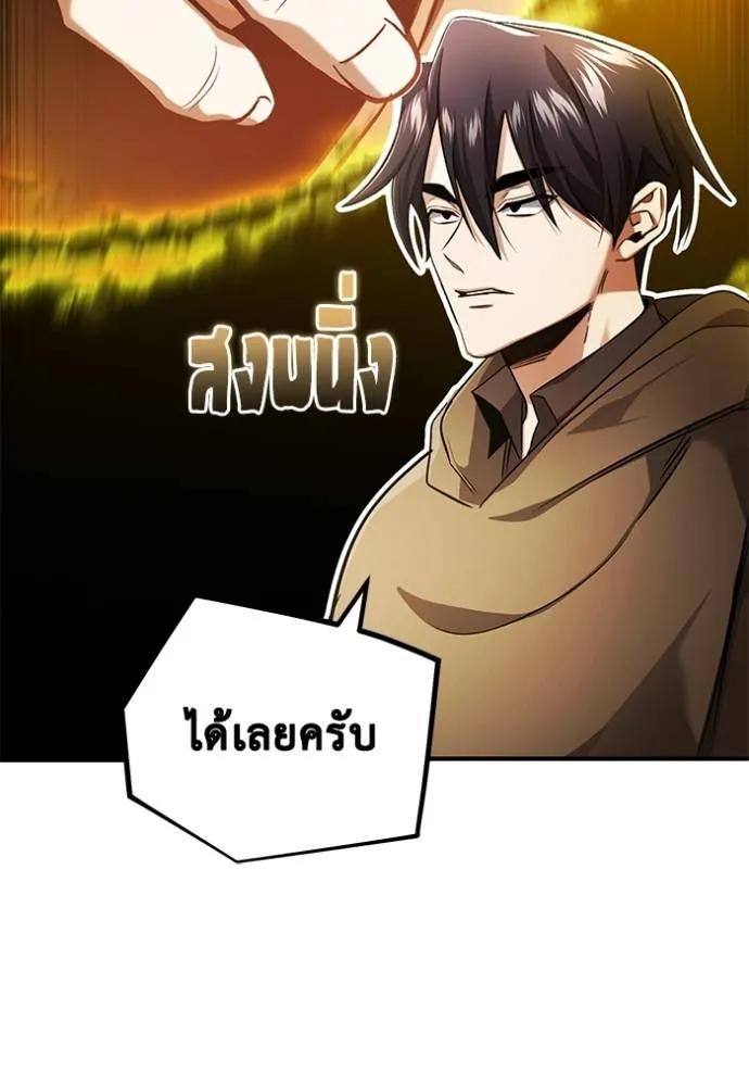 Regressor’s Life After Retirement ตอนที่ 43 61