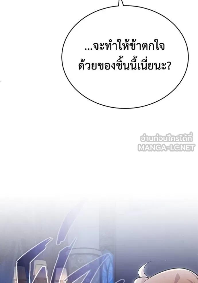 Regressor’s Life After Retirement ตอนที่ 43 66