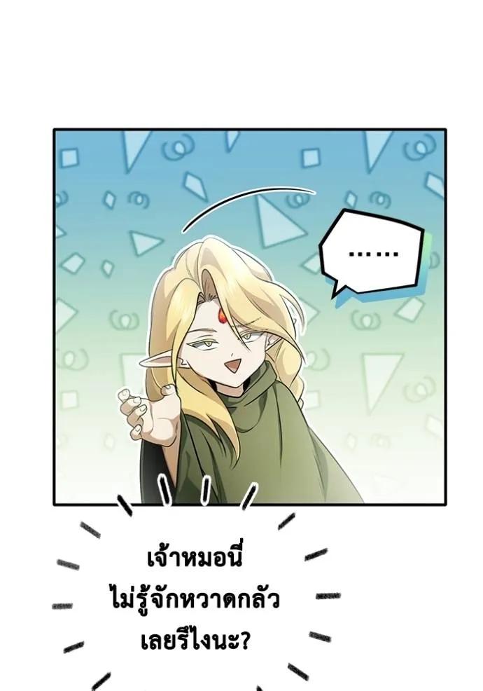 Regressor’s Life After Retirement ตอนที่ 43 62