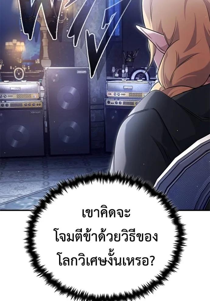 Regressor’s Life After Retirement ตอนที่ 43 67