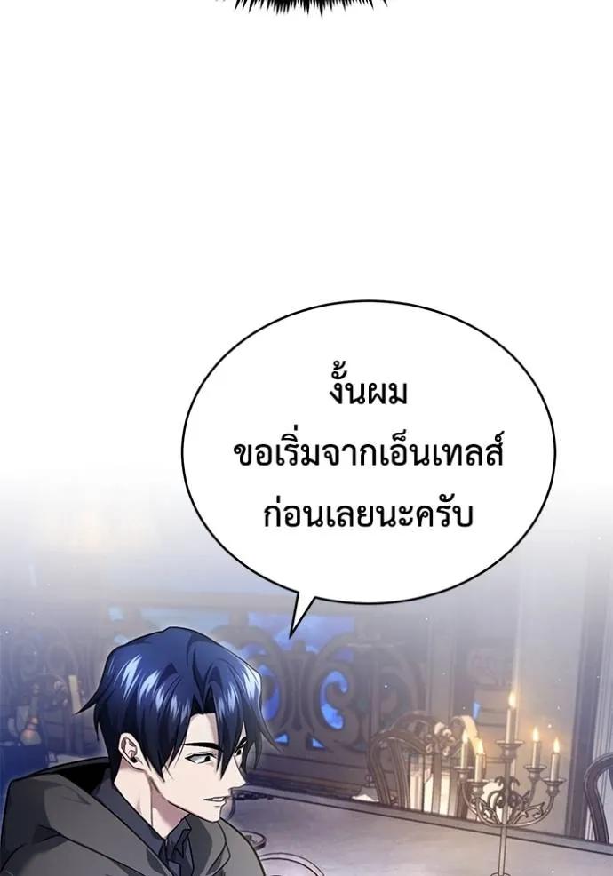Regressor’s Life After Retirement ตอนที่ 43 68