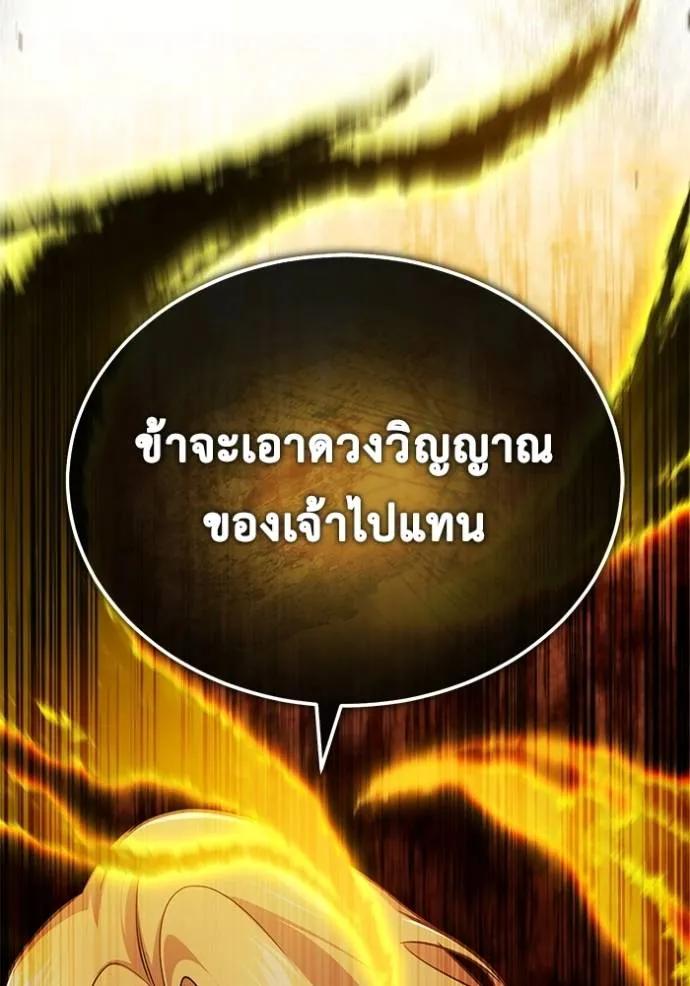 Regressor’s Life After Retirement ตอนที่ 43 59
