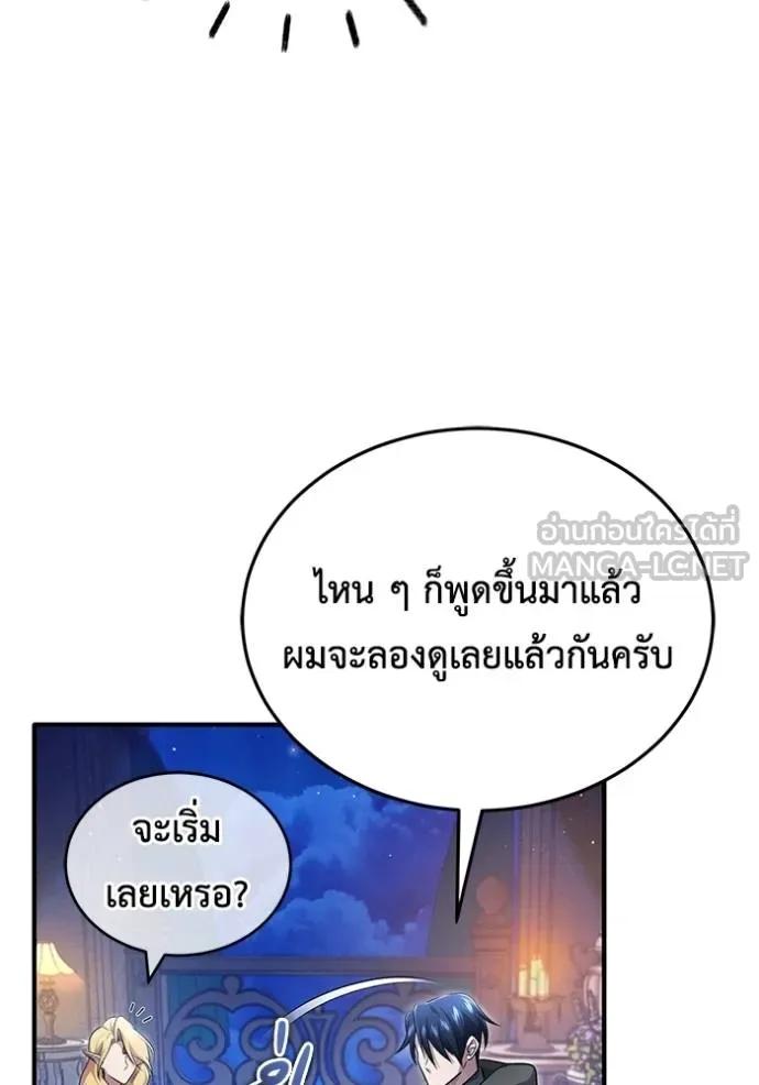 Regressor’s Life After Retirement ตอนที่ 43 63