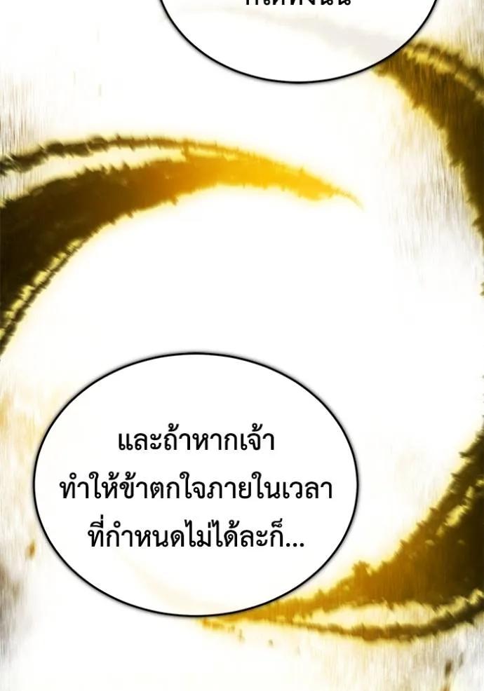 Regressor’s Life After Retirement ตอนที่ 43 58