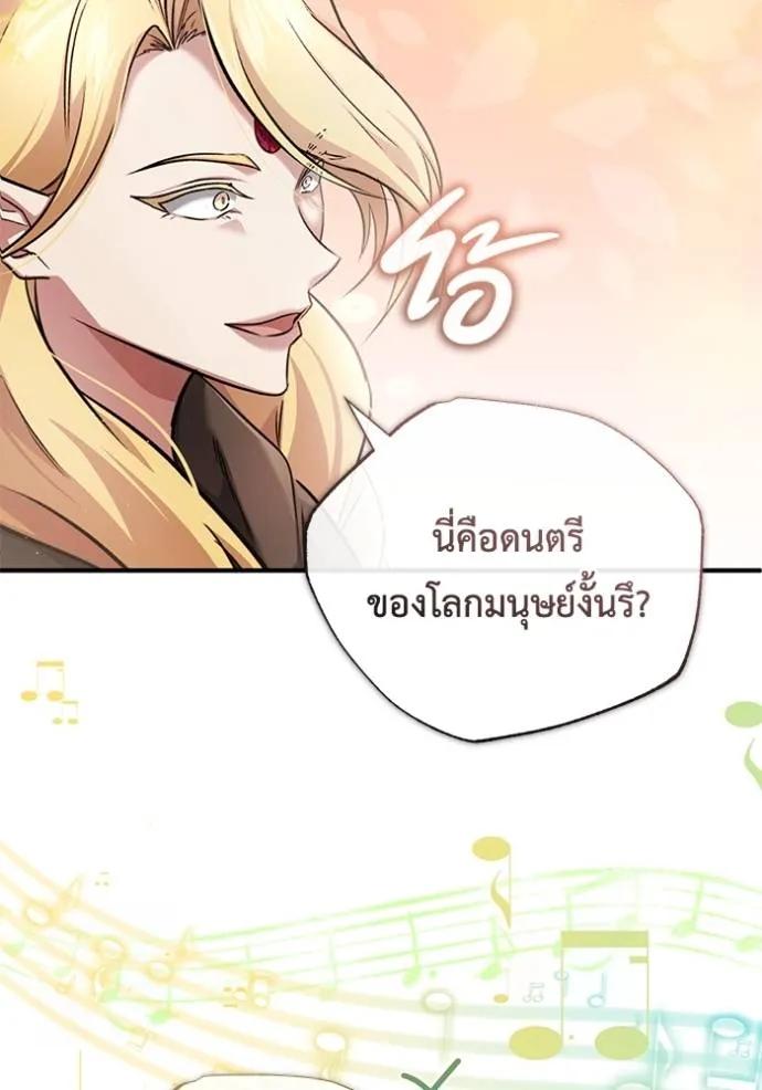Regressor’s Life After Retirement ตอนที่ 43 74
