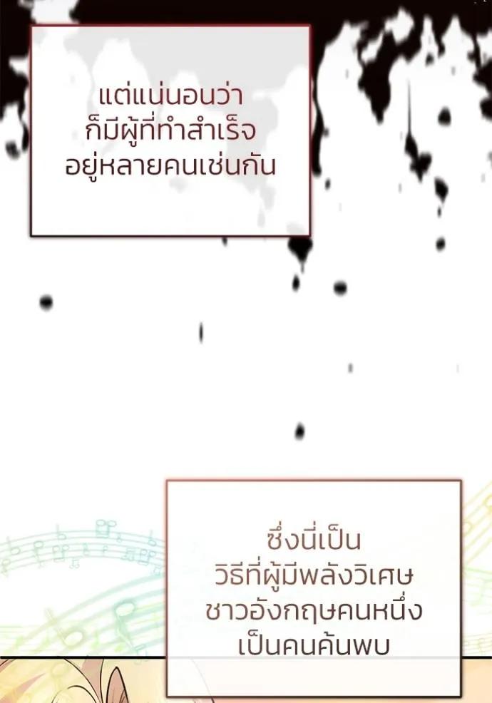 Regressor’s Life After Retirement ตอนที่ 43 73