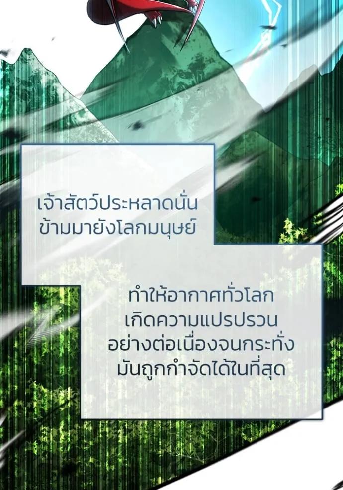 Regressor’s Life After Retirement ตอนที่ 43 83