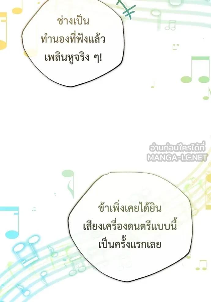 Regressor’s Life After Retirement ตอนที่ 43 75