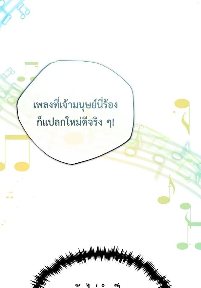 Regressor’s Life After Retirement ตอนที่ 43 76