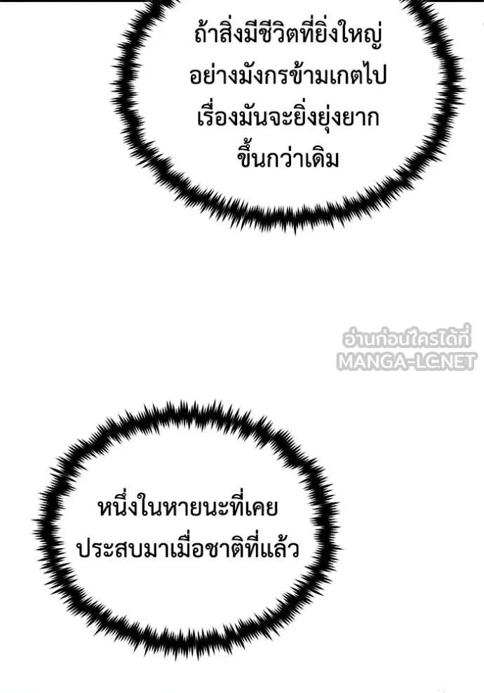 Regressor’s Life After Retirement ตอนที่ 43 81