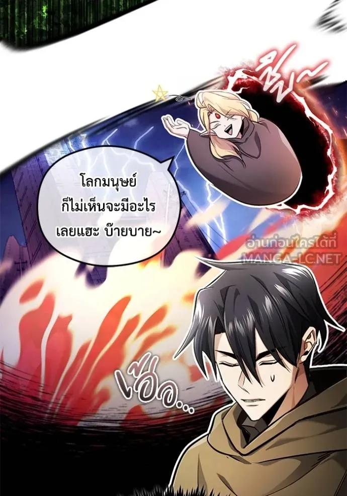 Regressor’s Life After Retirement ตอนที่ 43 84