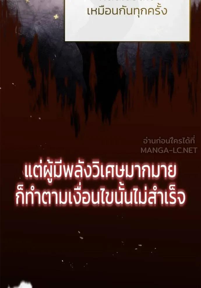 Regressor’s Life After Retirement ตอนที่ 43 72