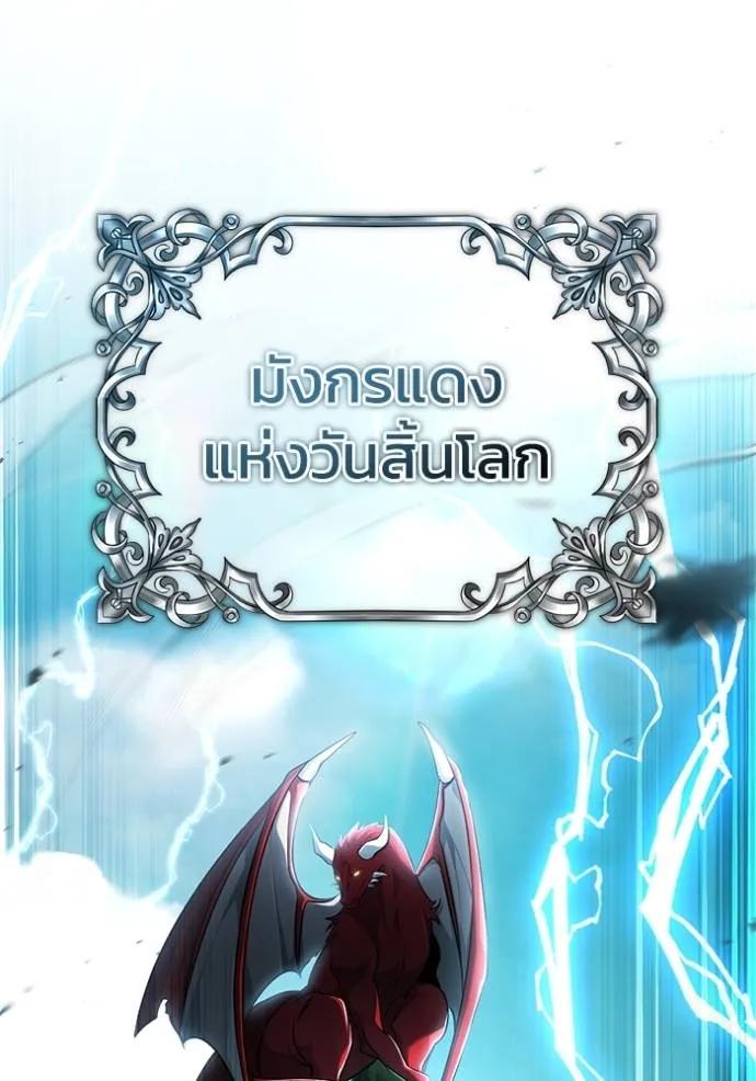 Regressor’s Life After Retirement ตอนที่ 43 82