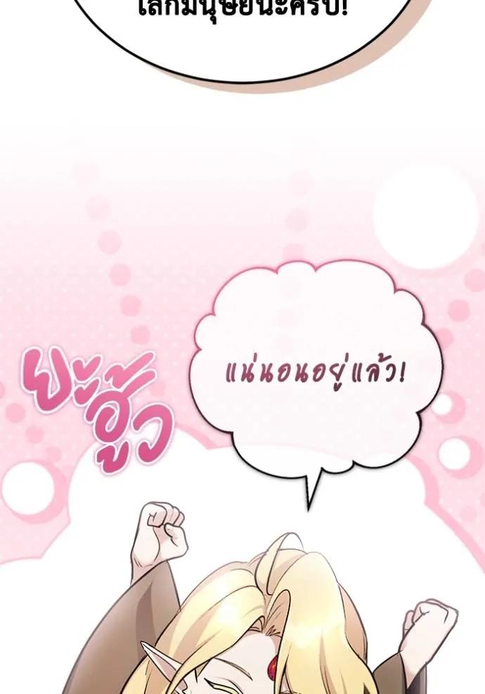 Regressor’s Life After Retirement ตอนที่ 43 91