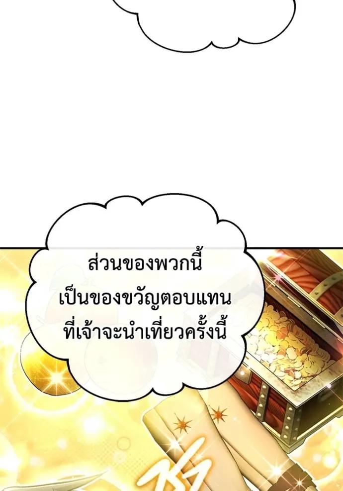 Regressor’s Life After Retirement ตอนที่ 43 89