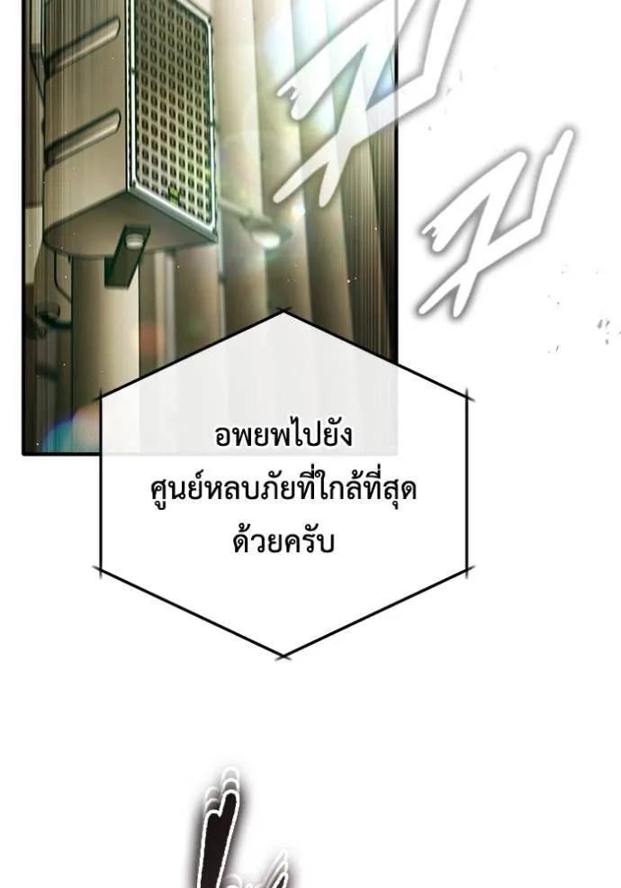 Regressor’s Life After Retirement ตอนที่ 43 94