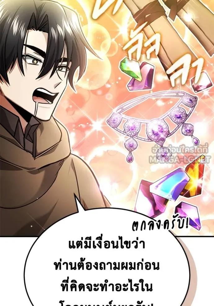 Regressor’s Life After Retirement ตอนที่ 43 90
