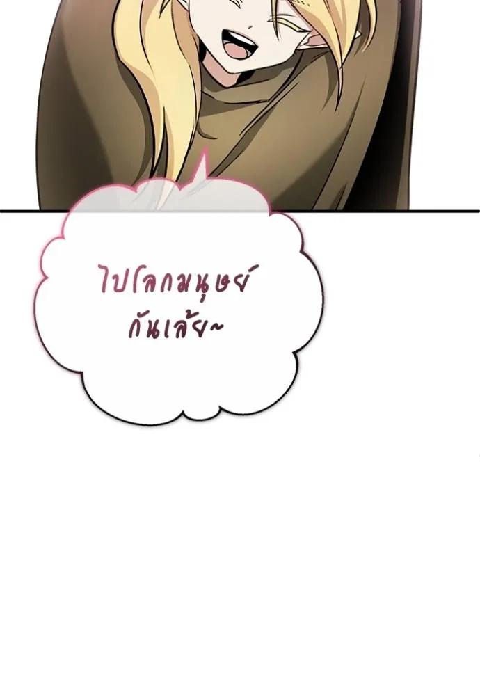Regressor’s Life After Retirement ตอนที่ 43 92