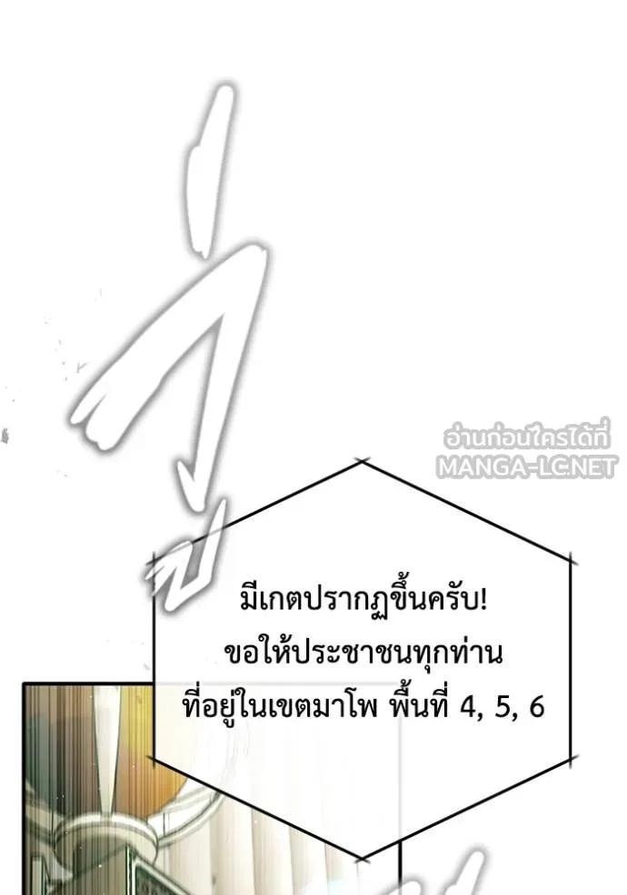 Regressor’s Life After Retirement ตอนที่ 43 93