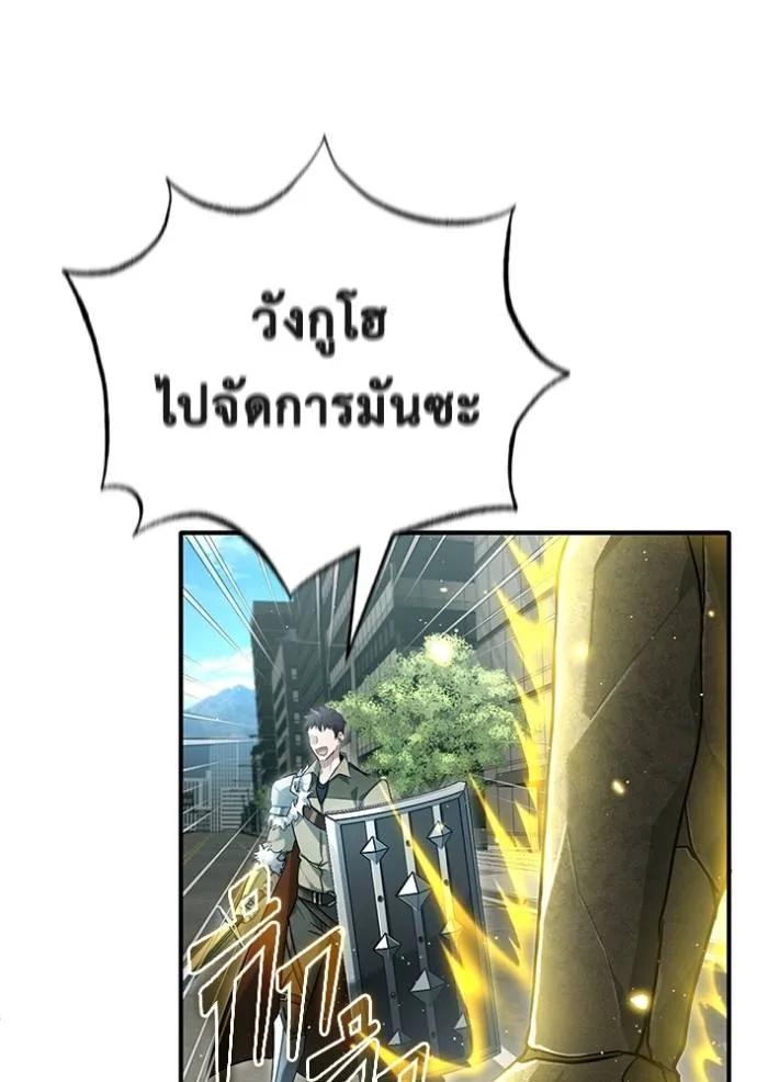 Regressor’s Life After Retirement ตอนที่ 43 97