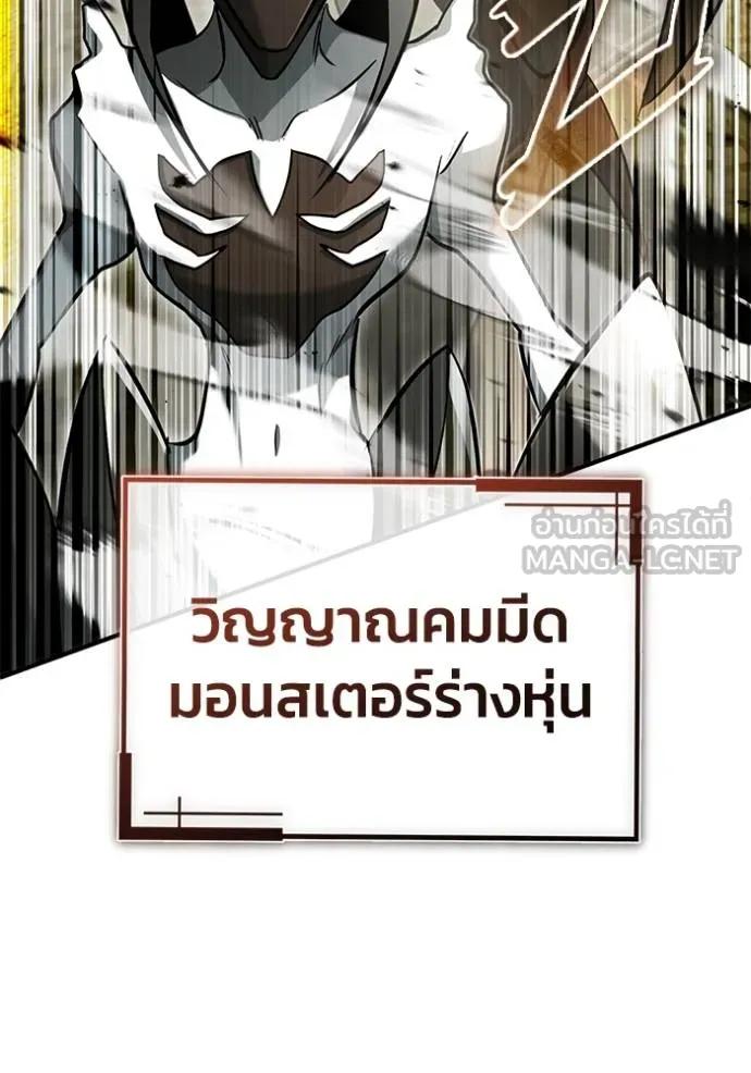 Regressor’s Life After Retirement ตอนที่ 43 96