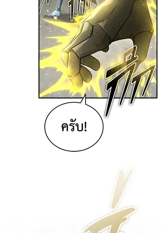 Regressor’s Life After Retirement ตอนที่ 43 98