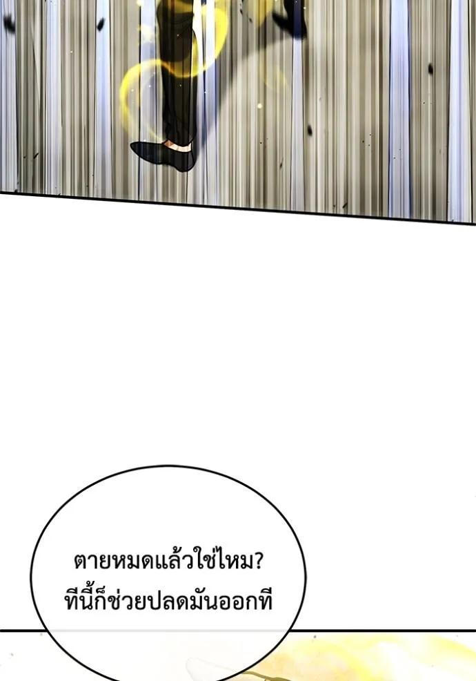 Regressor’s Life After Retirement ตอนที่ 43 107