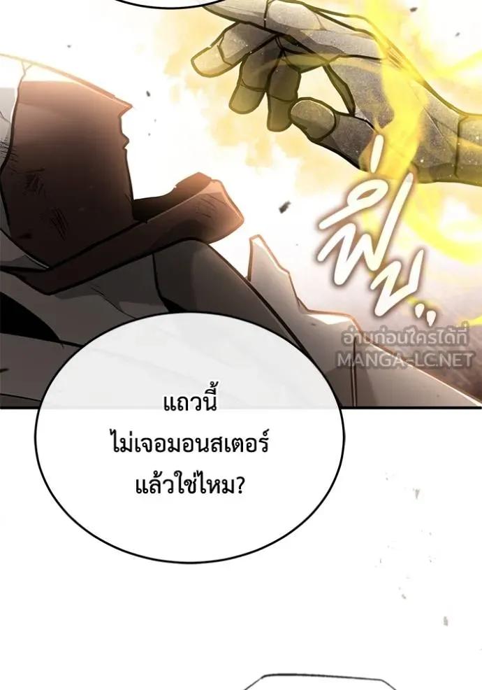 Regressor’s Life After Retirement ตอนที่ 43 108