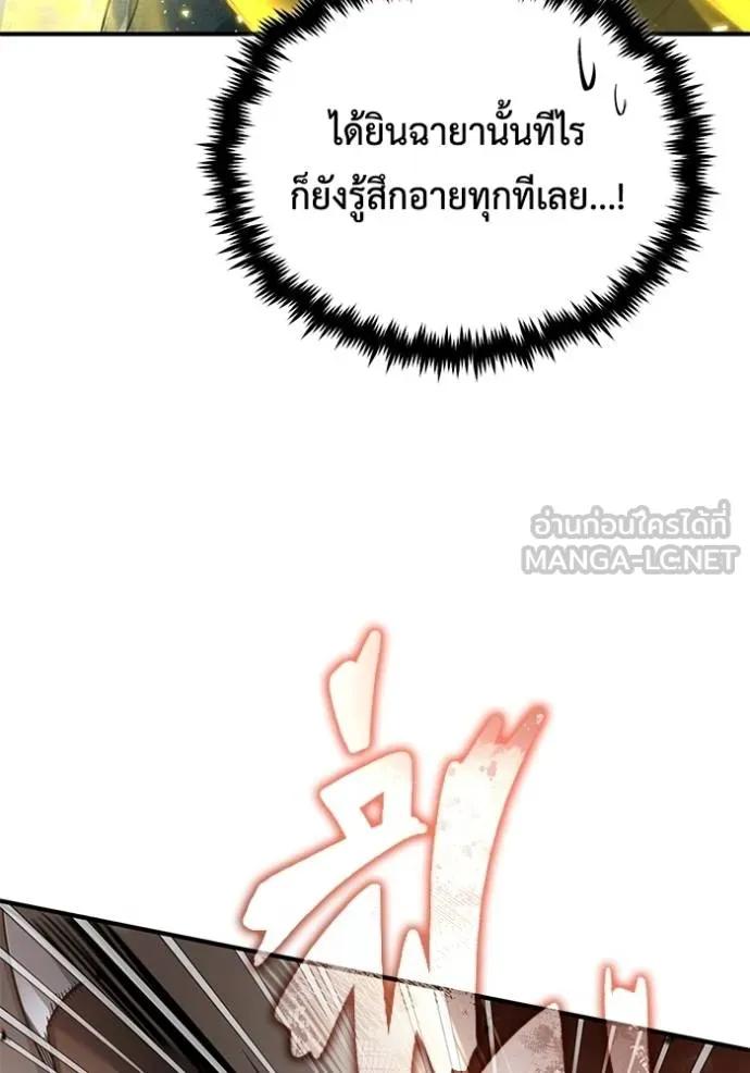 Regressor’s Life After Retirement ตอนที่ 43 102