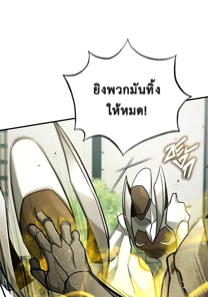 Regressor’s Life After Retirement ตอนที่ 43 104