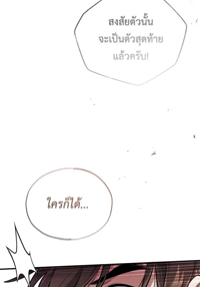 Regressor’s Life After Retirement ตอนที่ 43 109