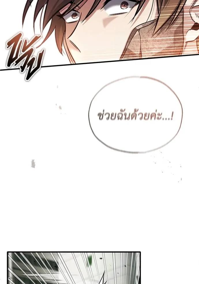 Regressor’s Life After Retirement ตอนที่ 43 110