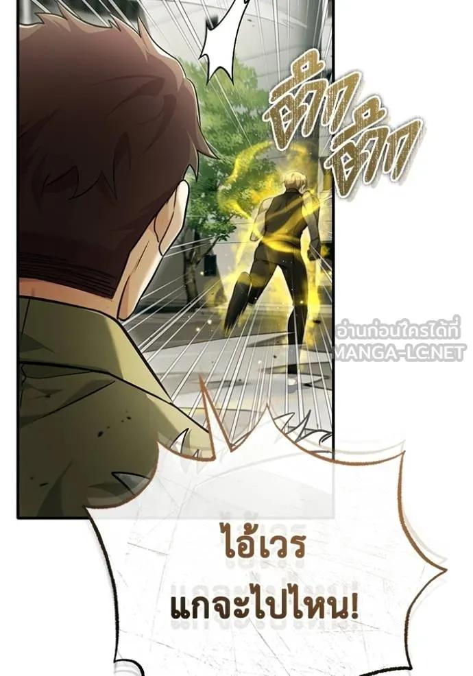 Regressor’s Life After Retirement ตอนที่ 43 111
