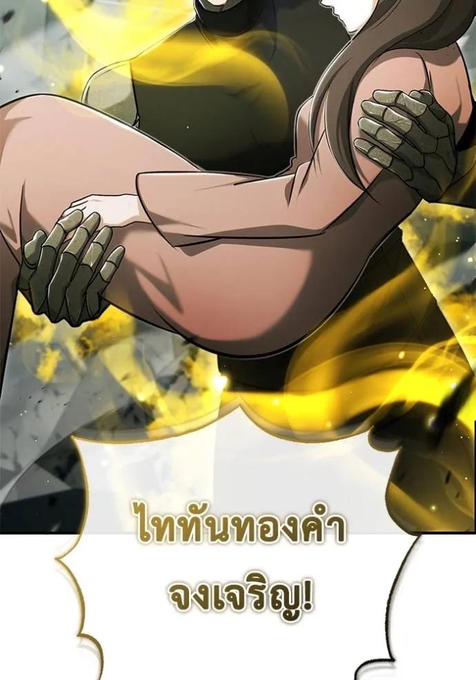 Regressor’s Life After Retirement ตอนที่ 43 116