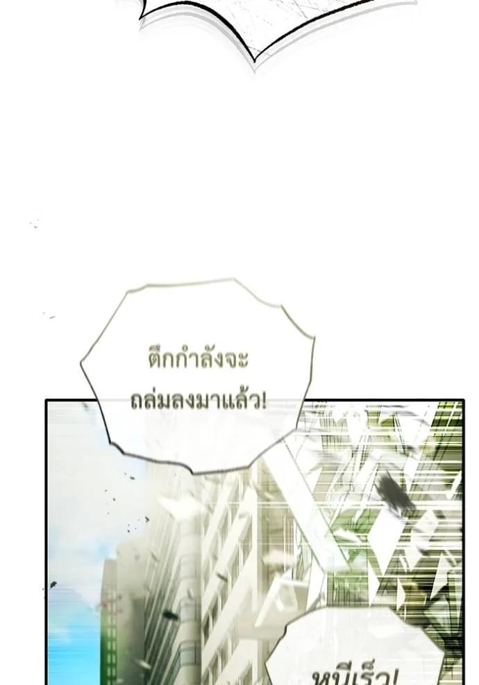 Regressor’s Life After Retirement ตอนที่ 43 112